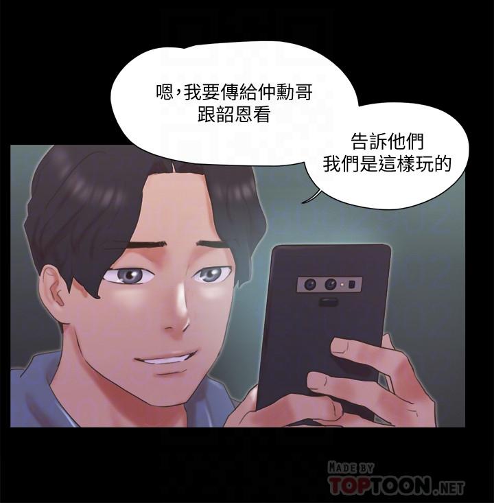 韩国漫画协议换爱韩漫_协议换爱-第67话-有个陌生男人在看我们在线免费阅读-韩国漫画-第10张图片