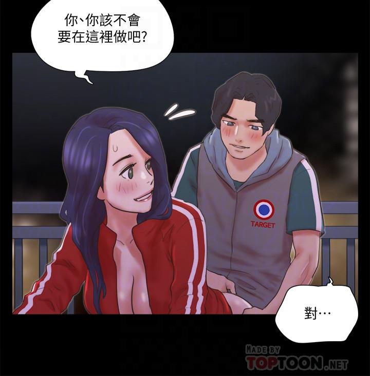 韩国漫画协议换爱韩漫_协议换爱-第67话-有个陌生男人在看我们在线免费阅读-韩国漫画-第16张图片
