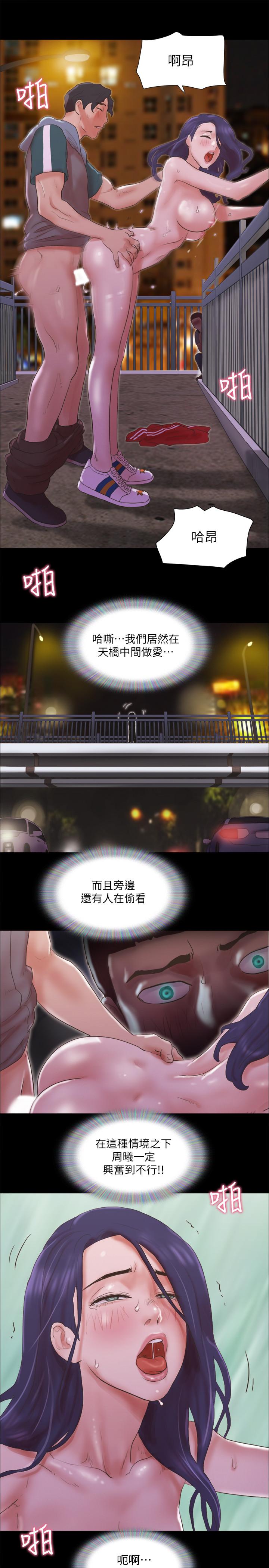 韩国漫画协议换爱韩漫_协议换爱-第67话-有个陌生男人在看我们在线免费阅读-韩国漫画-第21张图片