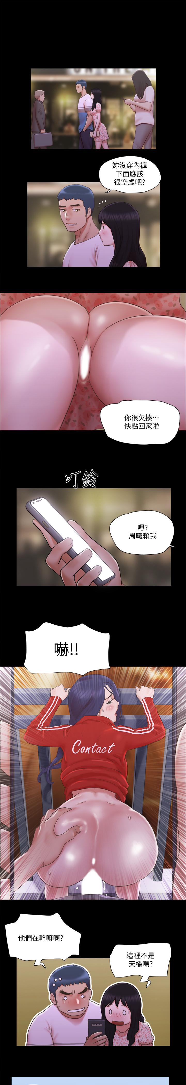 韩国漫画协议换爱韩漫_协议换爱-第67话-有个陌生男人在看我们在线免费阅读-韩国漫画-第27张图片