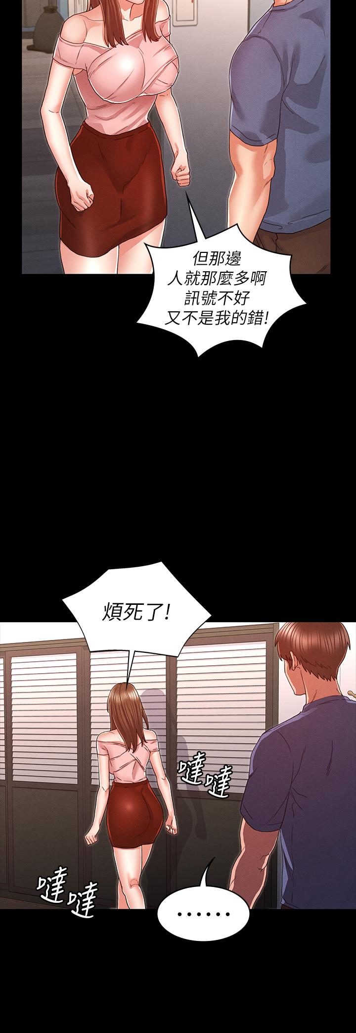 韩国漫画教师体罚韩漫_教师体罚-第16话-今天只能做一次在线免费阅读-韩国漫画-第7张图片