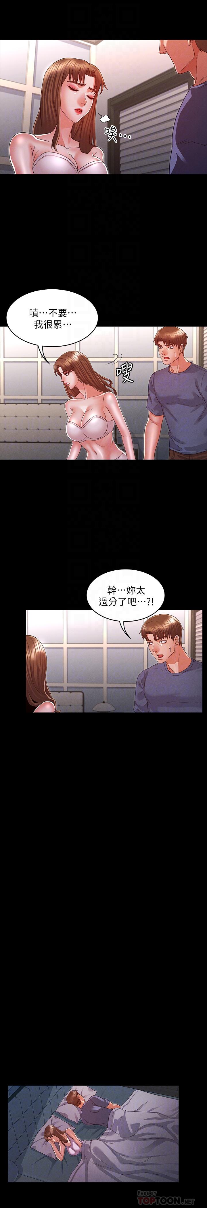 韩国漫画教师体罚韩漫_教师体罚-第16话-今天只能做一次在线免费阅读-韩国漫画-第12张图片