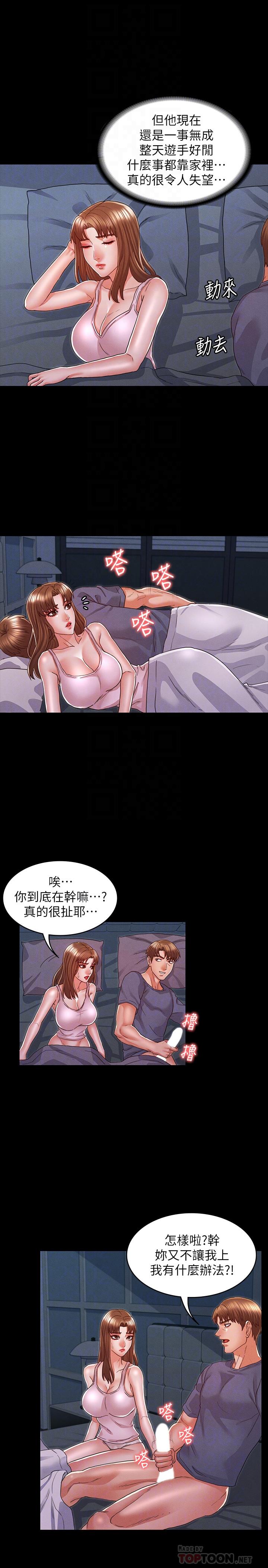 韩国漫画教师体罚韩漫_教师体罚-第16话-今天只能做一次在线免费阅读-韩国漫画-第14张图片