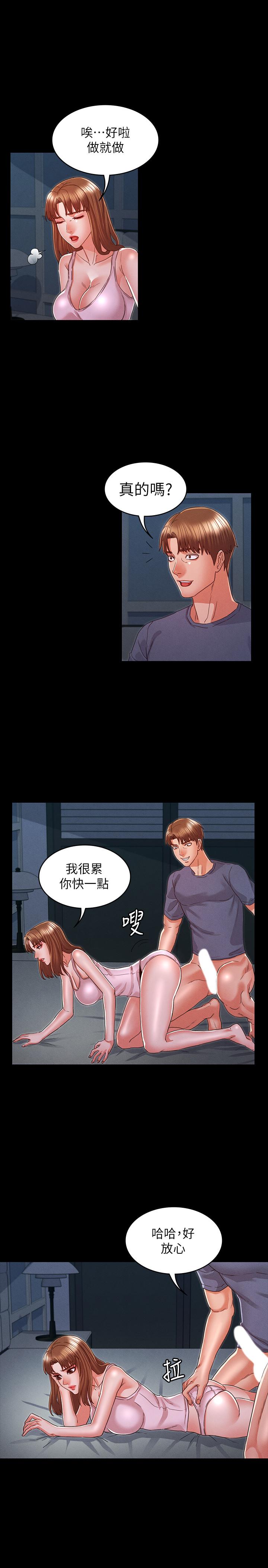 韩国漫画教师体罚韩漫_教师体罚-第16话-今天只能做一次在线免费阅读-韩国漫画-第15张图片