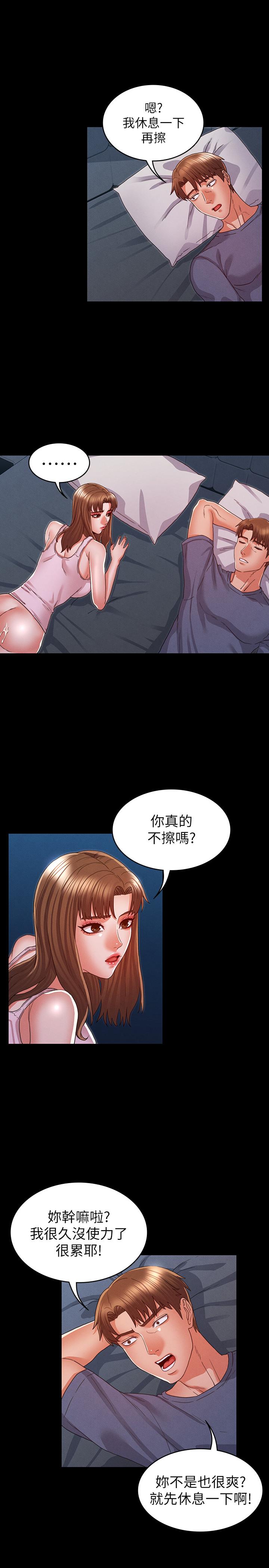 韩国漫画教师体罚韩漫_教师体罚-第16话-今天只能做一次在线免费阅读-韩国漫画-第23张图片