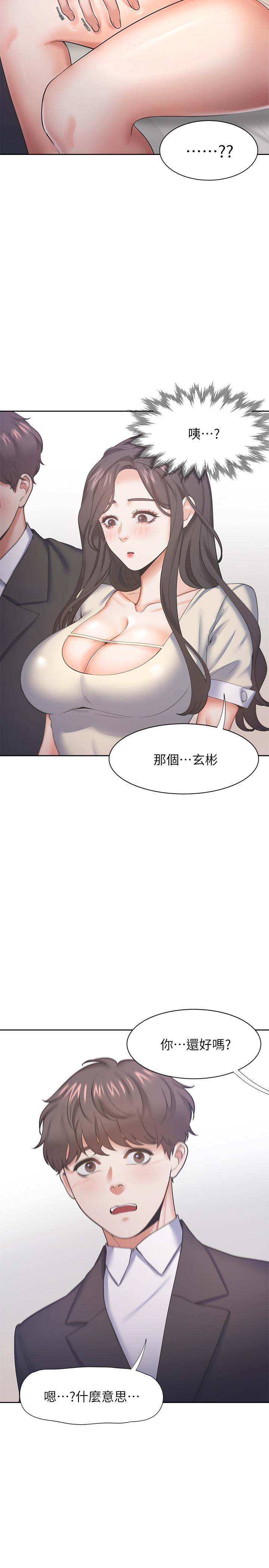 韩国漫画渴望：爱火难耐韩漫_渴望：爱火难耐-第28话-不够强硬就会被瞧不起在线免费阅读-韩国漫画-第2张图片
