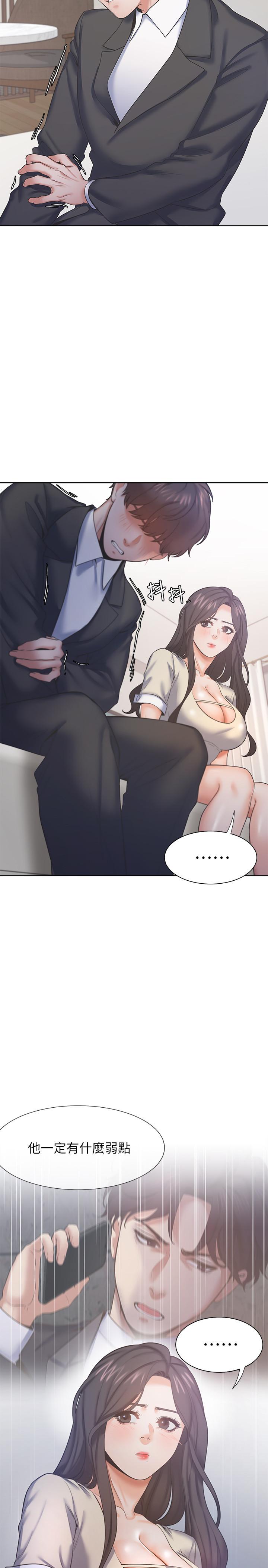 韩国漫画渴望：爱火难耐韩漫_渴望：爱火难耐-第28话-不够强硬就会被瞧不起在线免费阅读-韩国漫画-第5张图片
