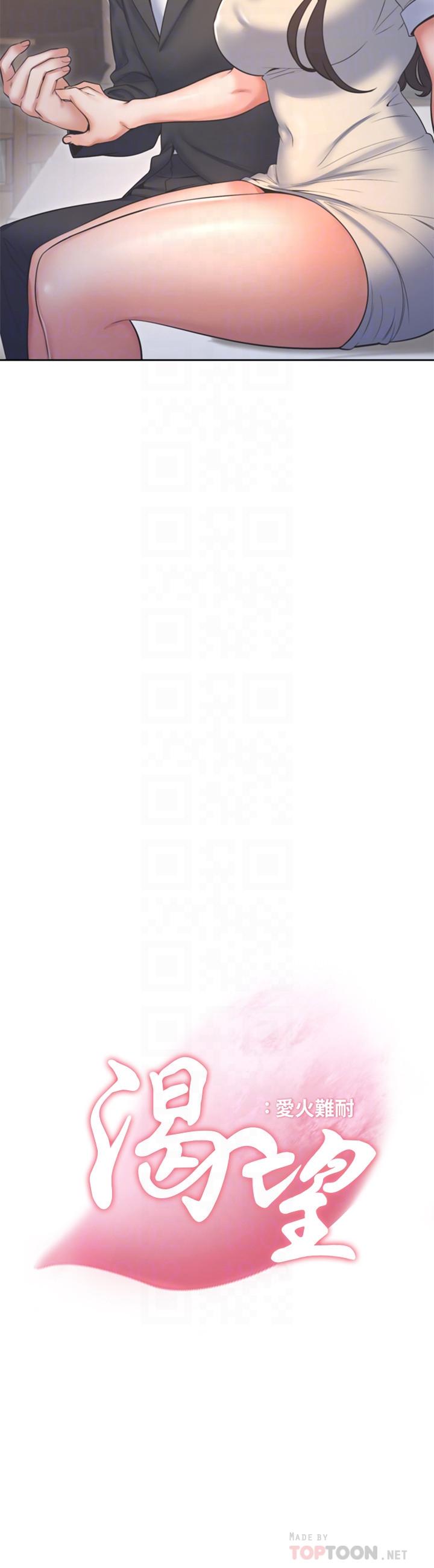 韩国漫画渴望：爱火难耐韩漫_渴望：爱火难耐-第28话-不够强硬就会被瞧不起在线免费阅读-韩国漫画-第12张图片