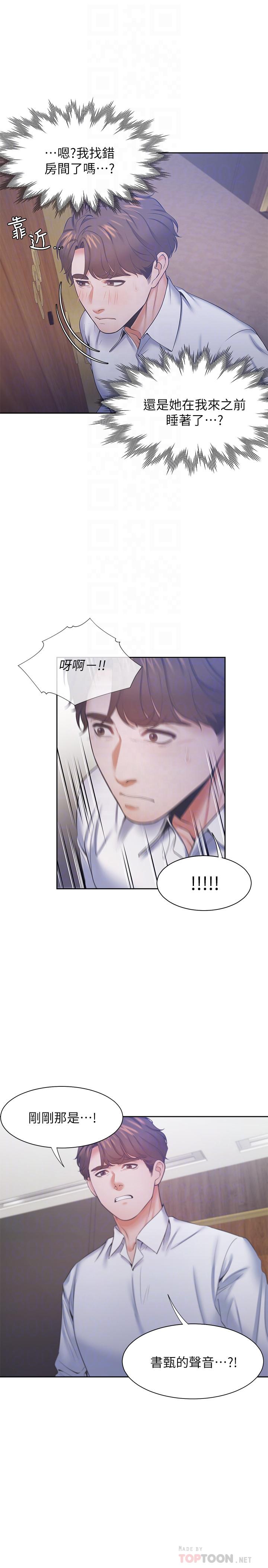 韩国漫画渴望：爱火难耐韩漫_渴望：爱火难耐-第28话-不够强硬就会被瞧不起在线免费阅读-韩国漫画-第16张图片