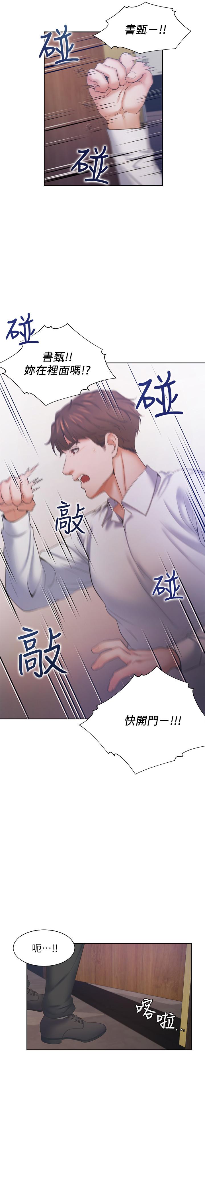 韩国漫画渴望：爱火难耐韩漫_渴望：爱火难耐-第28话-不够强硬就会被瞧不起在线免费阅读-韩国漫画-第17张图片