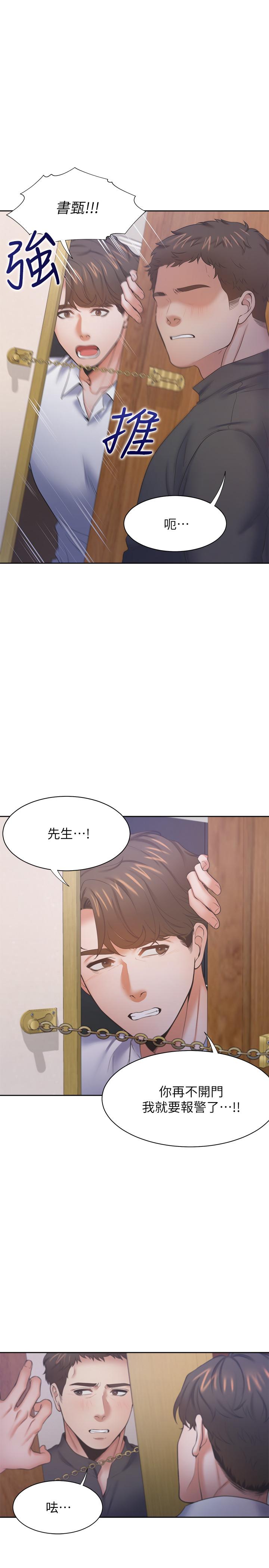 韩国漫画渴望：爱火难耐韩漫_渴望：爱火难耐-第28话-不够强硬就会被瞧不起在线免费阅读-韩国漫画-第20张图片