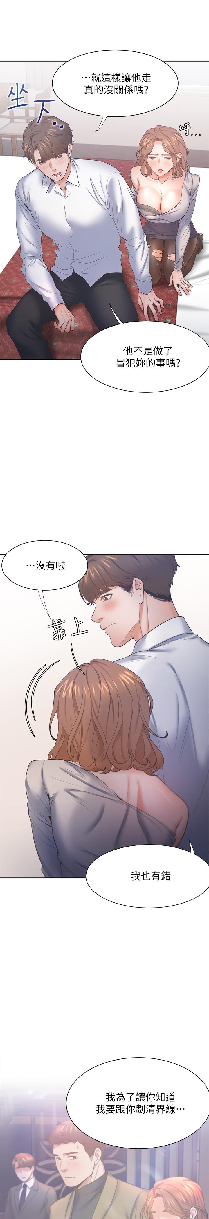 韩国漫画渴望：爱火难耐韩漫_渴望：爱火难耐-第28话-不够强硬就会被瞧不起在线免费阅读-韩国漫画-第29张图片
