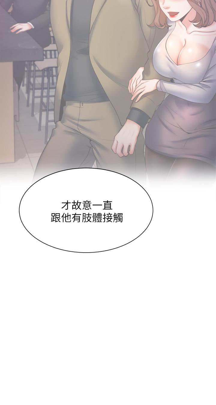 韩国漫画渴望：爱火难耐韩漫_渴望：爱火难耐-第28话-不够强硬就会被瞧不起在线免费阅读-韩国漫画-第30张图片
