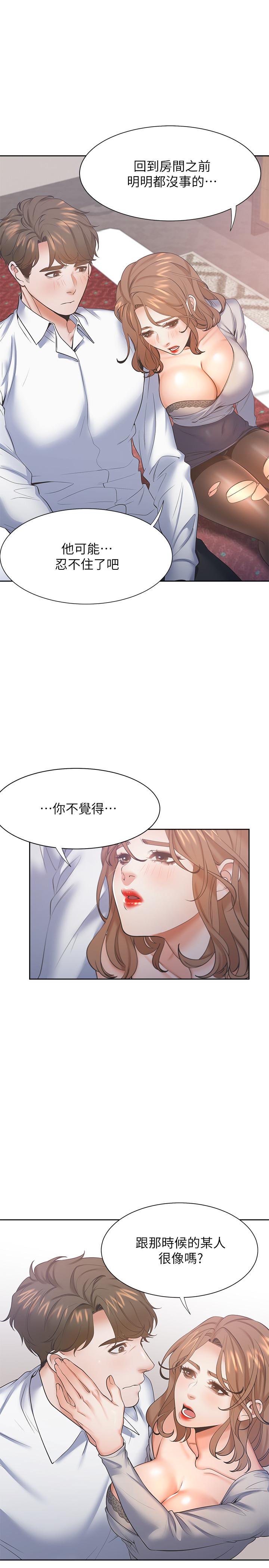 韩国漫画渴望：爱火难耐韩漫_渴望：爱火难耐-第28话-不够强硬就会被瞧不起在线免费阅读-韩国漫画-第31张图片