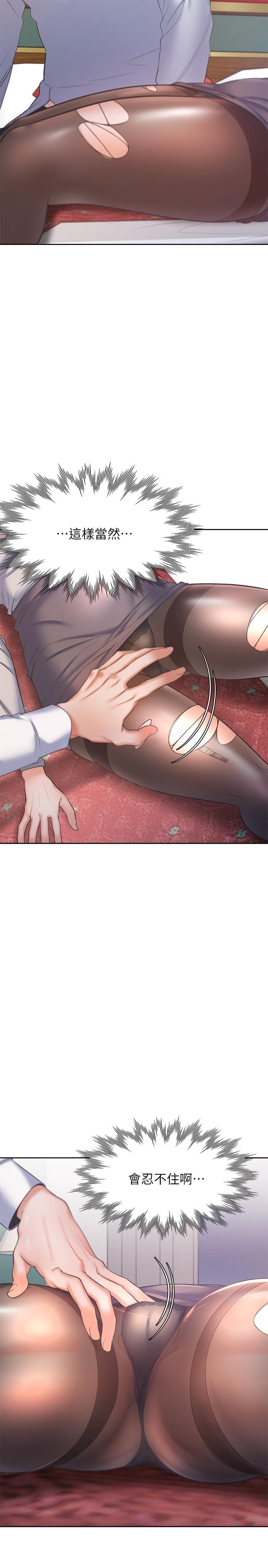 韩国漫画渴望：爱火难耐韩漫_渴望：爱火难耐-第28话-不够强硬就会被瞧不起在线免费阅读-韩国漫画-第35张图片