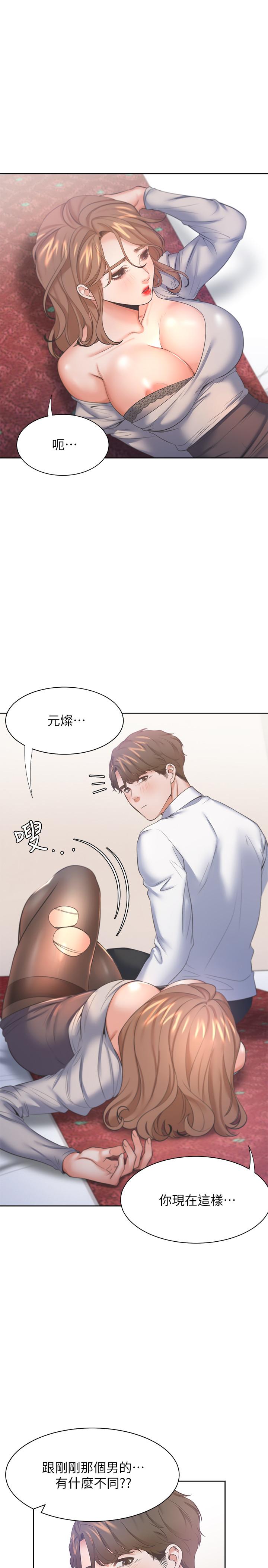 韩国漫画渴望：爱火难耐韩漫_渴望：爱火难耐-第28话-不够强硬就会被瞧不起在线免费阅读-韩国漫画-第37张图片