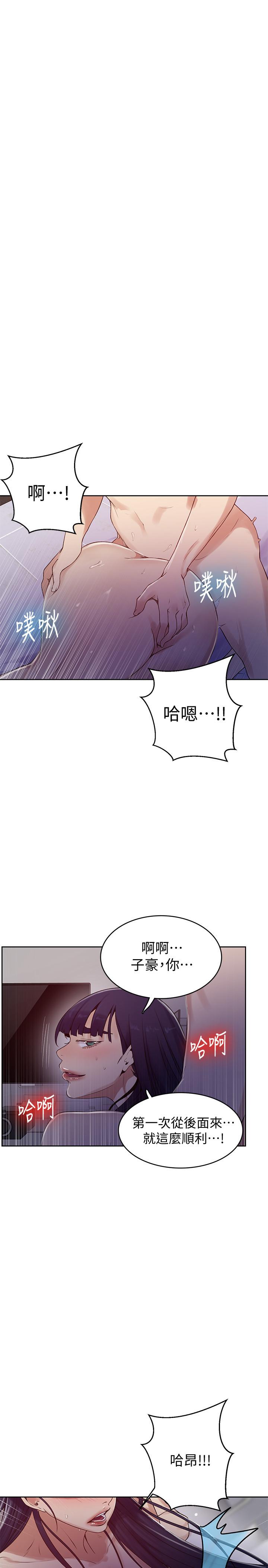 韩国漫画秘密教学韩漫_秘密教学-第65话-迎向高潮的两人在线免费阅读-韩国漫画-第5张图片