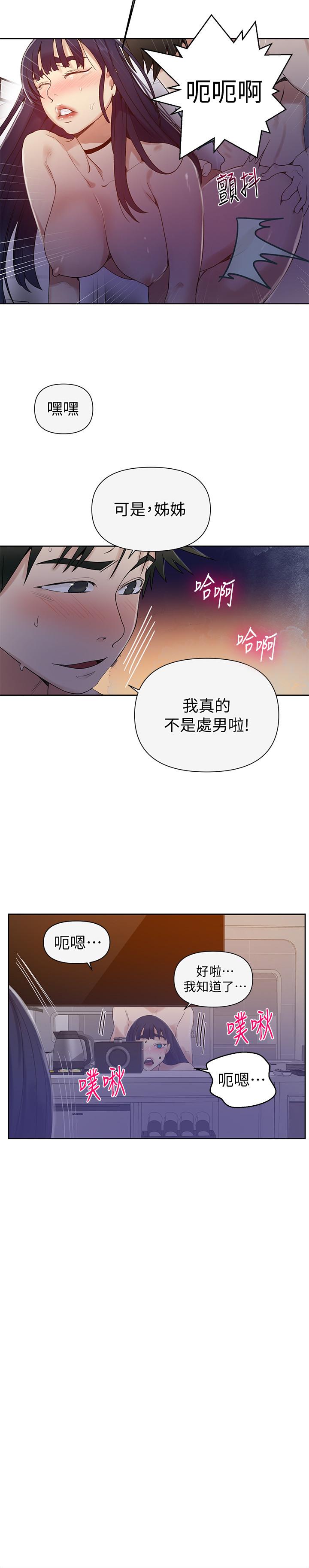 韩国漫画秘密教学韩漫_秘密教学-第65话-迎向高潮的两人在线免费阅读-韩国漫画-第7张图片