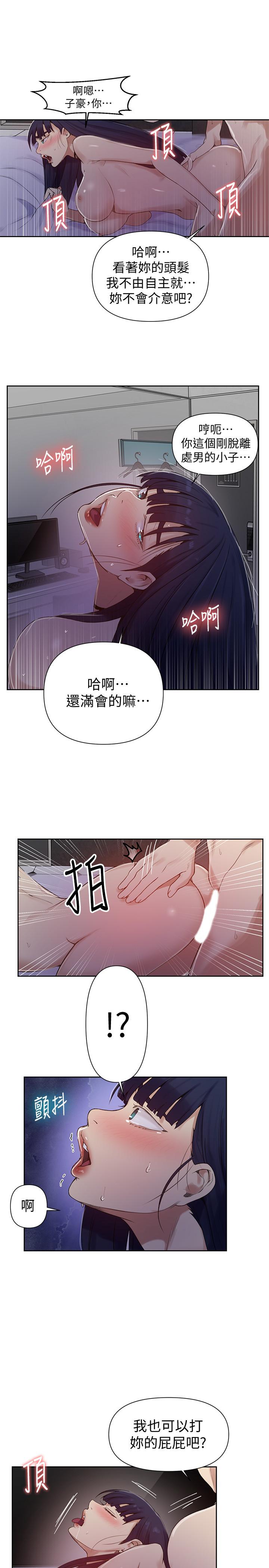 韩国漫画秘密教学韩漫_秘密教学-第65话-迎向高潮的两人在线免费阅读-韩国漫画-第11张图片