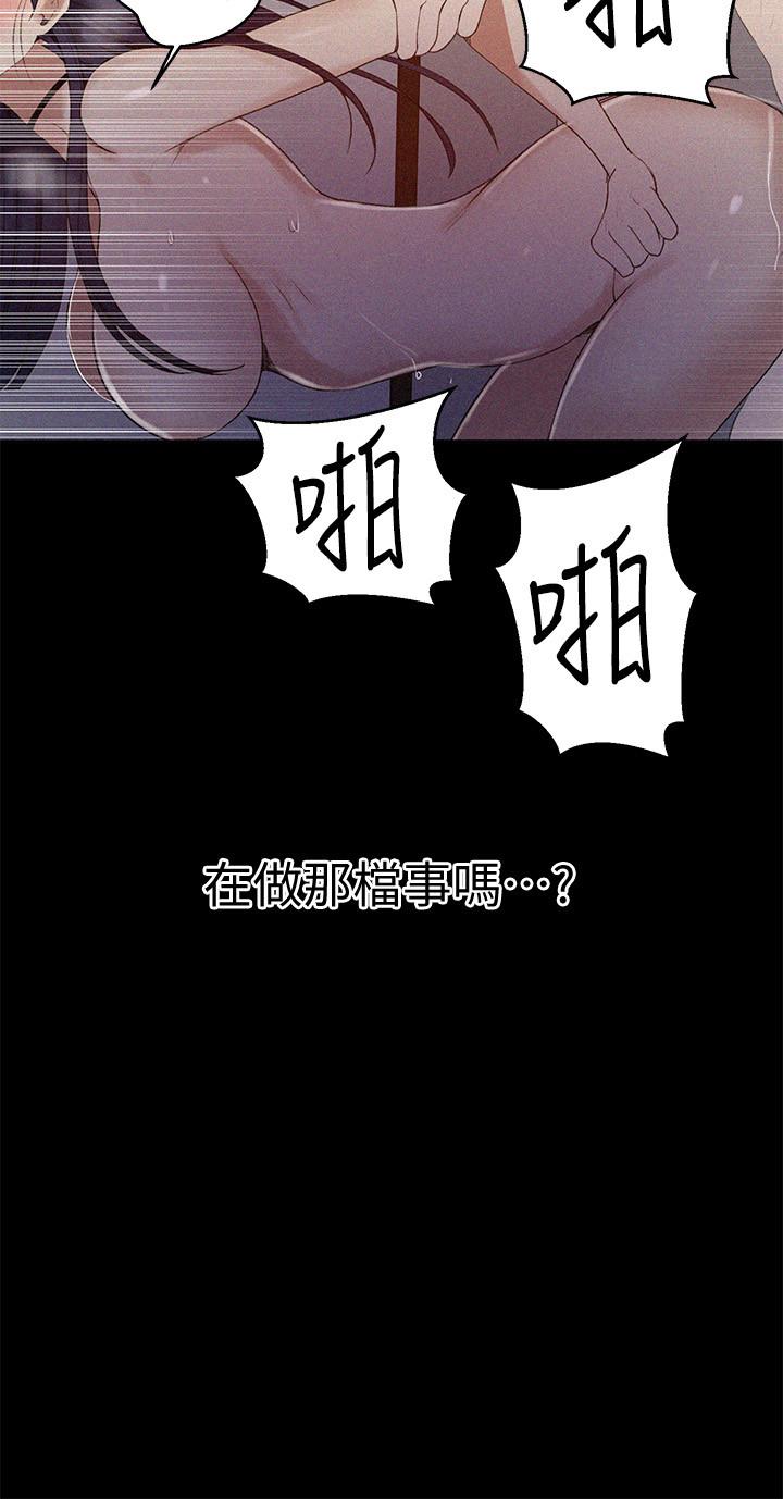 韩国漫画秘密教学韩漫_秘密教学-第65话-迎向高潮的两人在线免费阅读-韩国漫画-第15张图片