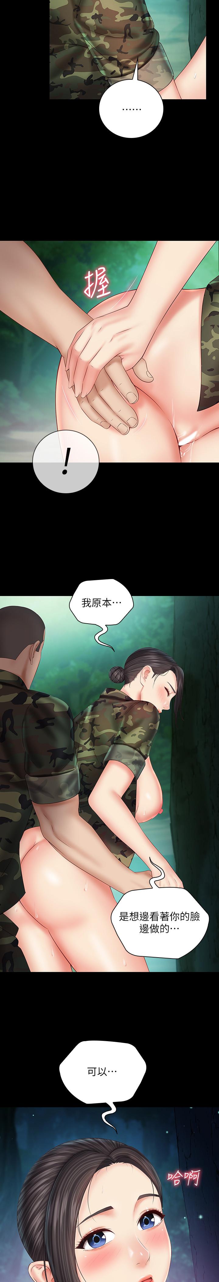 韩国漫画妹妹的义务韩漫_妹妹的义务-第46话-在军用雨衣上和下士...在线免费阅读-韩国漫画-第2张图片