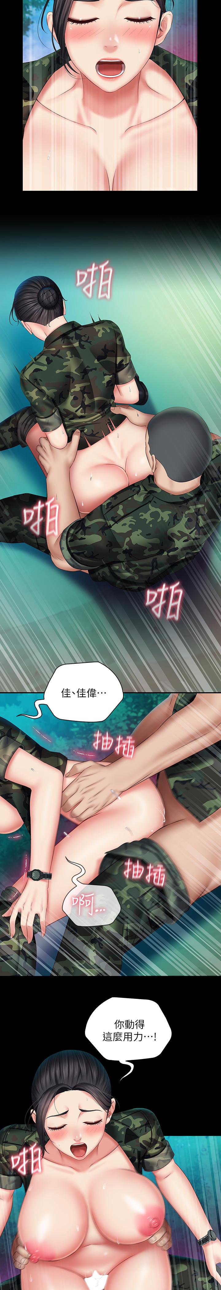 韩国漫画妹妹的义务韩漫_妹妹的义务-第46话-在军用雨衣上和下士...在线免费阅读-韩国漫画-第9张图片