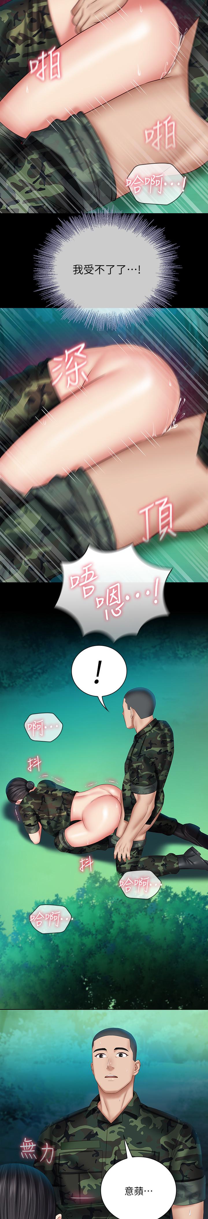 韩国漫画妹妹的义务韩漫_妹妹的义务-第46话-在军用雨衣上和下士...在线免费阅读-韩国漫画-第13张图片