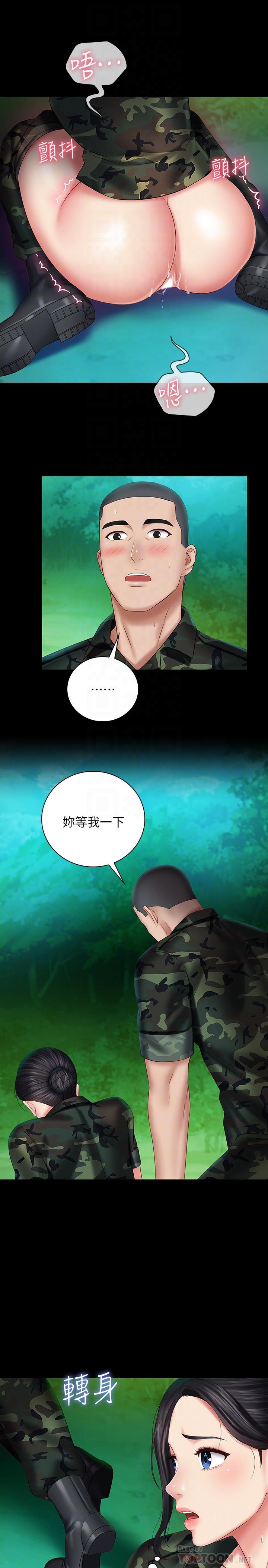 韩国漫画妹妹的义务韩漫_妹妹的义务-第46话-在军用雨衣上和下士...在线免费阅读-韩国漫画-第16张图片