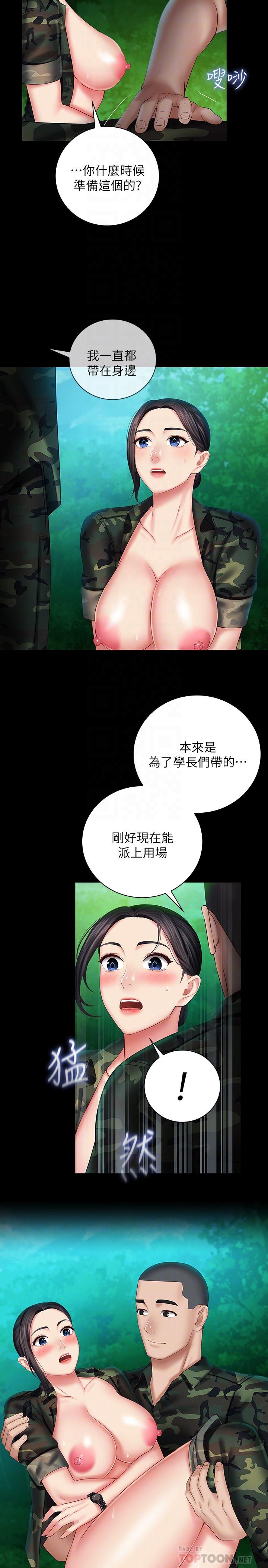 韩国漫画妹妹的义务韩漫_妹妹的义务-第46话-在军用雨衣上和下士...在线免费阅读-韩国漫画-第18张图片