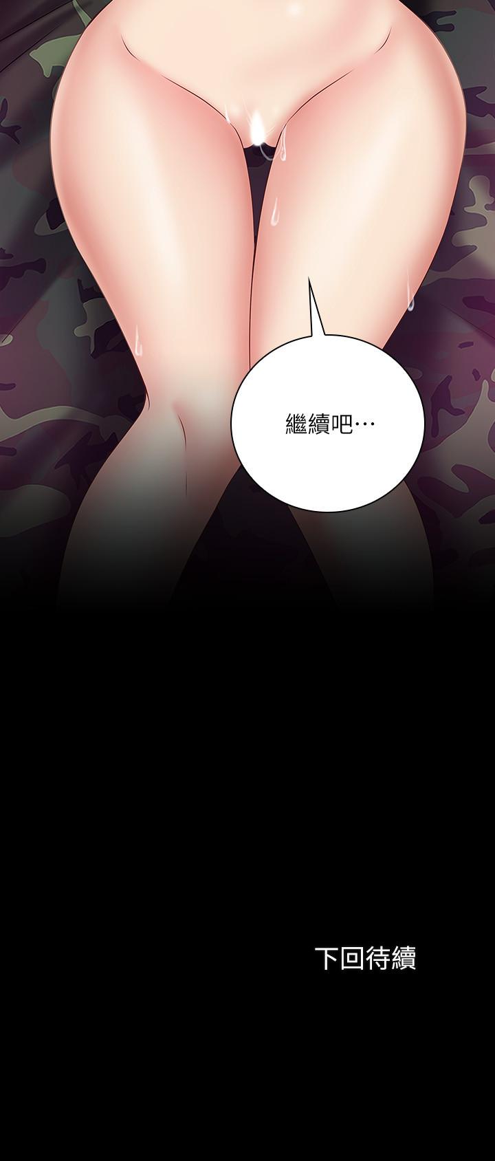 韩国漫画妹妹的义务韩漫_妹妹的义务-第46话-在军用雨衣上和下士...在线免费阅读-韩国漫画-第29张图片