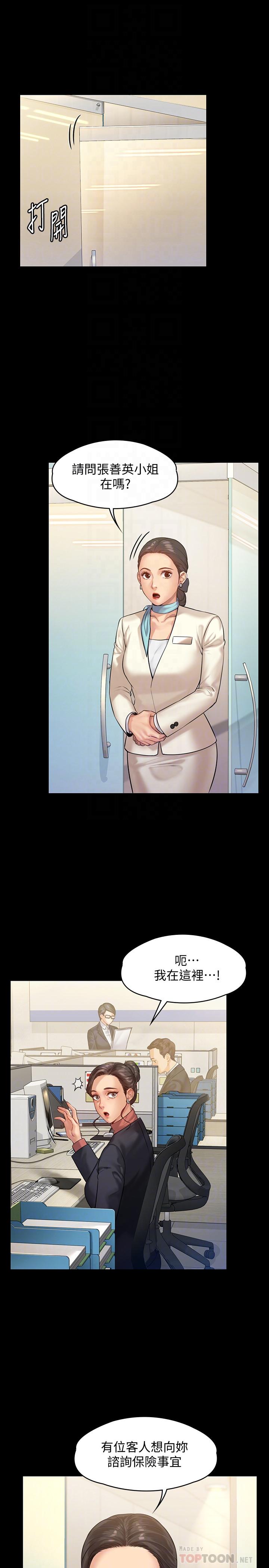 韩国漫画韩漫_傀儡-第153话-在电动间帮俊彪口交的达莉在线免费阅读-韩国漫画-第4张图片