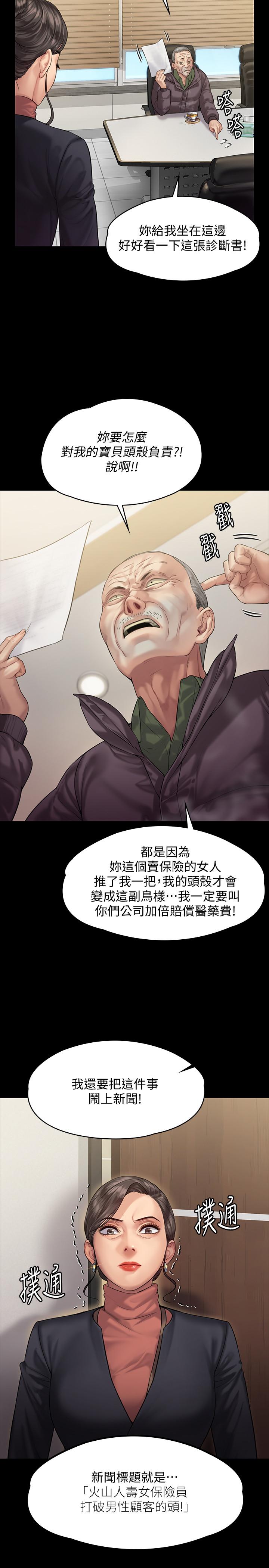 韩国漫画韩漫_傀儡-第153话-在电动间帮俊彪口交的达莉在线免费阅读-韩国漫画-第13张图片