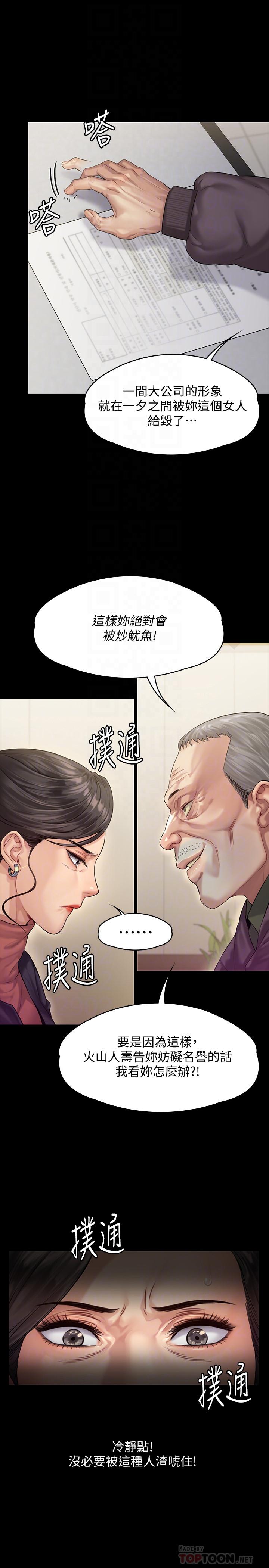 韩国漫画韩漫_傀儡-第153话-在电动间帮俊彪口交的达莉在线免费阅读-韩国漫画-第14张图片