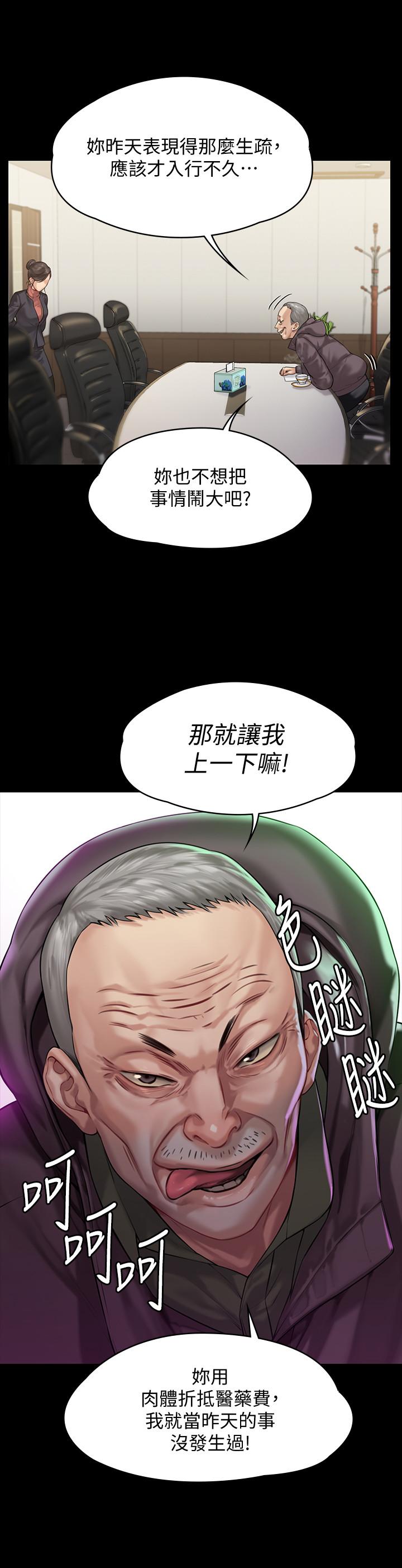 韩国漫画韩漫_傀儡-第153话-在电动间帮俊彪口交的达莉在线免费阅读-韩国漫画-第15张图片