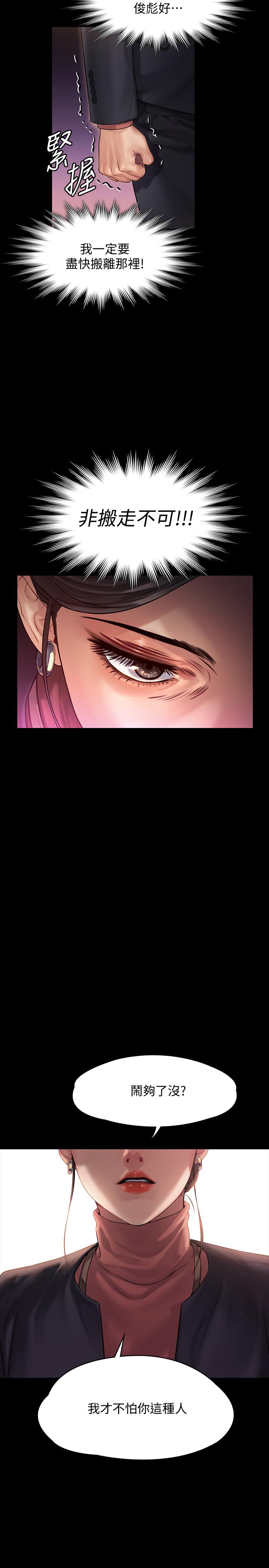 韩国漫画韩漫_傀儡-第153话-在电动间帮俊彪口交的达莉在线免费阅读-韩国漫画-第20张图片