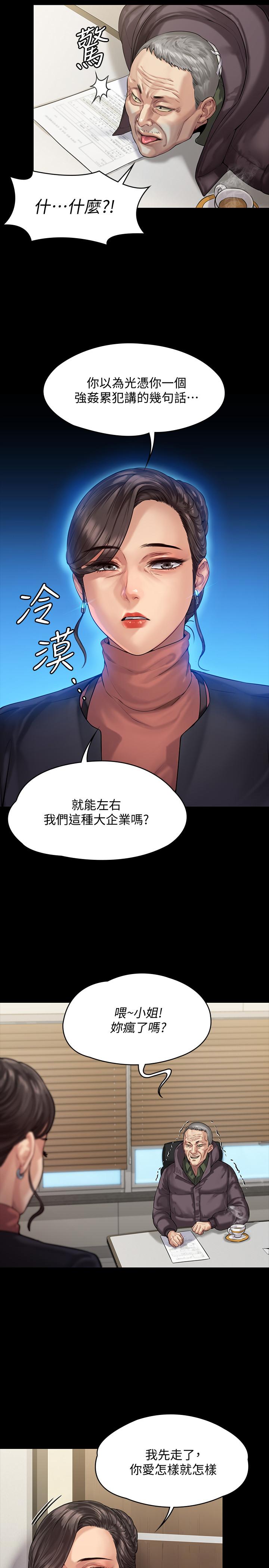 韩国漫画韩漫_傀儡-第153话-在电动间帮俊彪口交的达莉在线免费阅读-韩国漫画-第21张图片