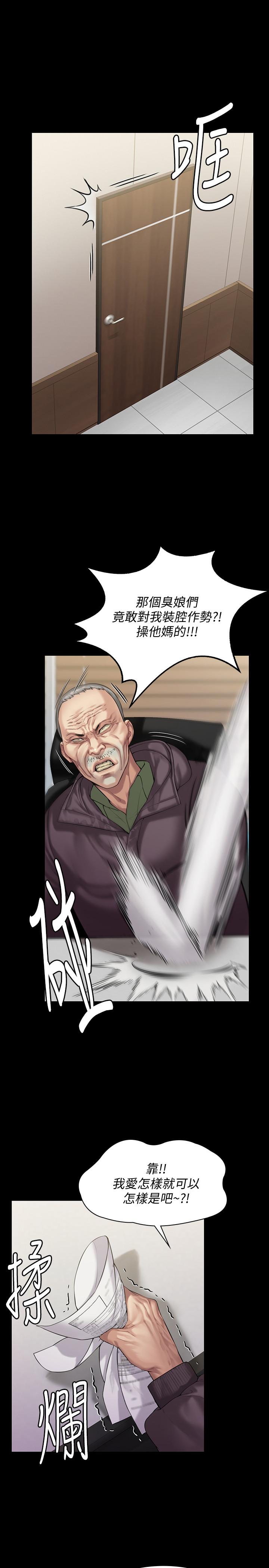 韩国漫画韩漫_傀儡-第153话-在电动间帮俊彪口交的达莉在线免费阅读-韩国漫画-第23张图片