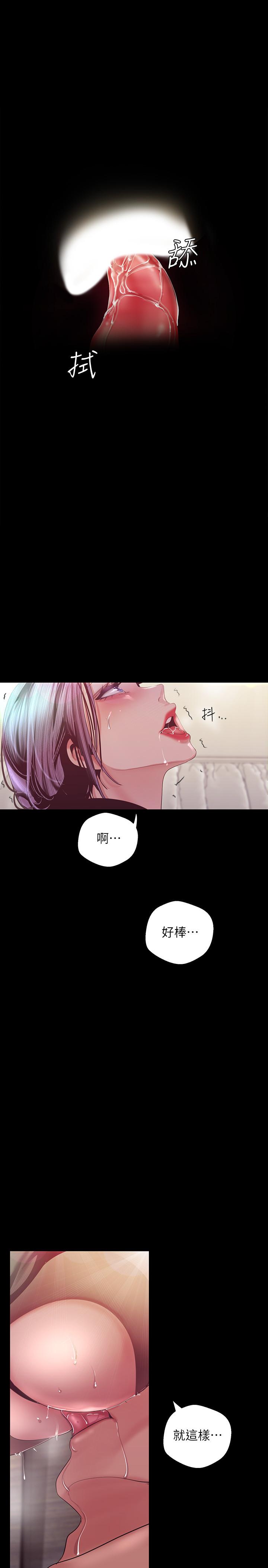 韩国漫画女友的姐姐韩漫_女友的姐姐-第30话-我这次一定会保护你在线免费阅读-韩国漫画-第5张图片