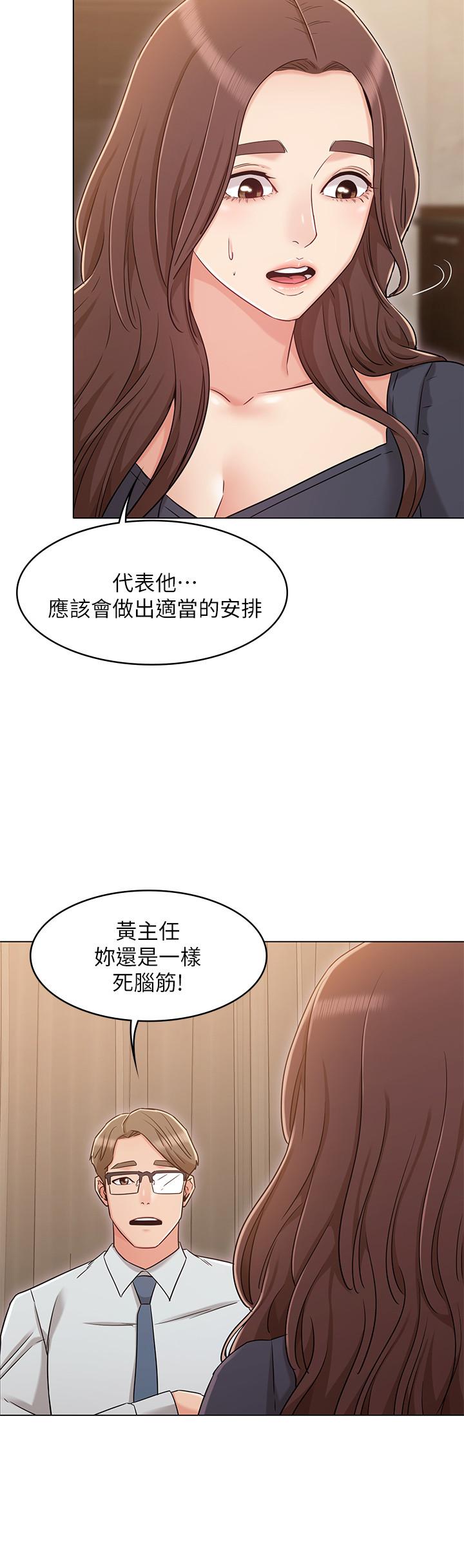 韩国漫画女友的姐姐韩漫_女友的姐姐-第30话-我这次一定会保护你在线免费阅读-韩国漫画-第20张图片