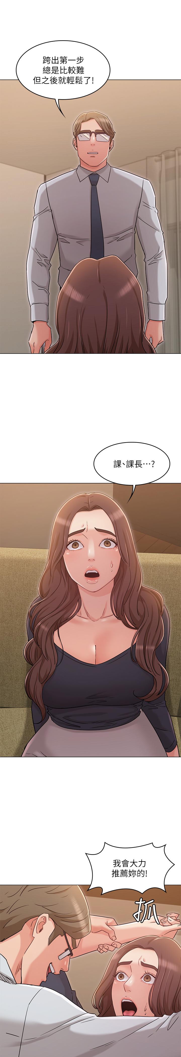 韩国漫画女友的姐姐韩漫_女友的姐姐-第30话-我这次一定会保护你在线免费阅读-韩国漫画-第21张图片