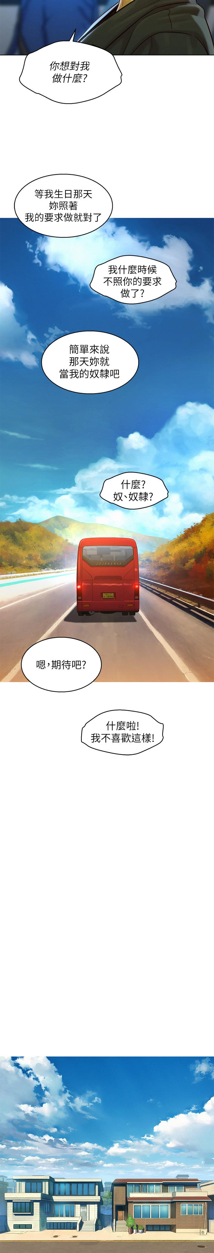 韩国漫画漂亮乾姐姐韩漫_漂亮乾姐姐-第115话-友美投下的震撼宣言在线免费阅读-韩国漫画-第22张图片