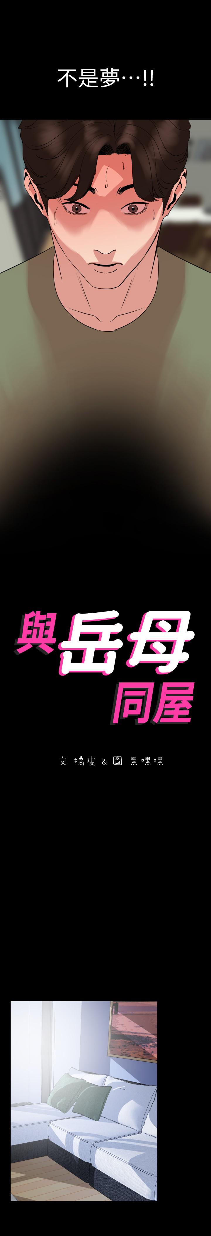 韩国漫画与岳母同屋韩漫_与岳母同屋-第26话-在这种情况下去旅行在线免费阅读-韩国漫画-第2张图片