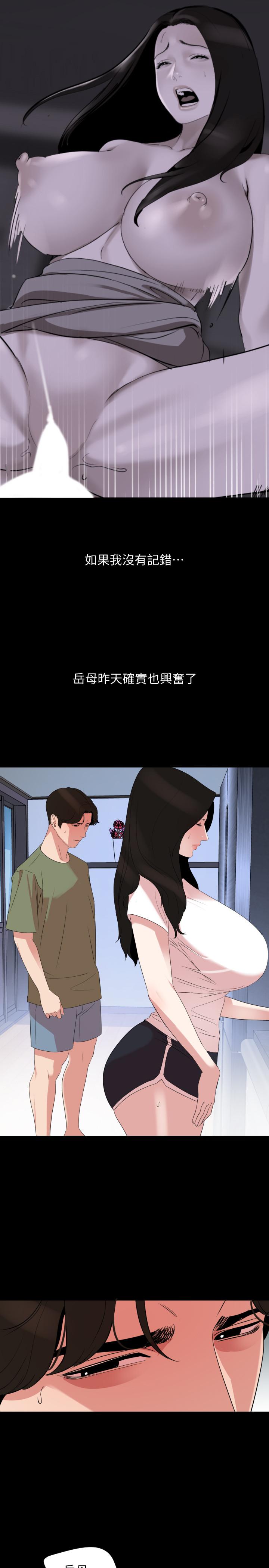 韩国漫画与岳母同屋韩漫_与岳母同屋-第26话-在这种情况下去旅行在线免费阅读-韩国漫画-第5张图片