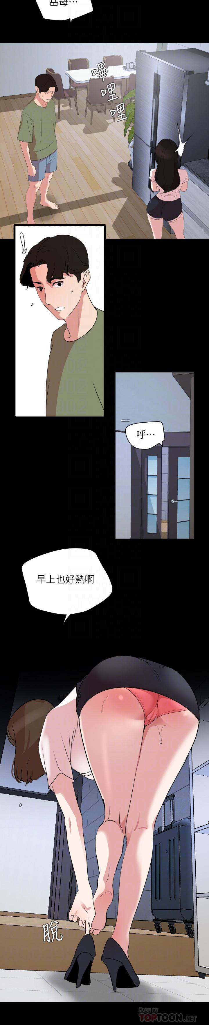 韩国漫画与岳母同屋韩漫_与岳母同屋-第26话-在这种情况下去旅行在线免费阅读-韩国漫画-第6张图片