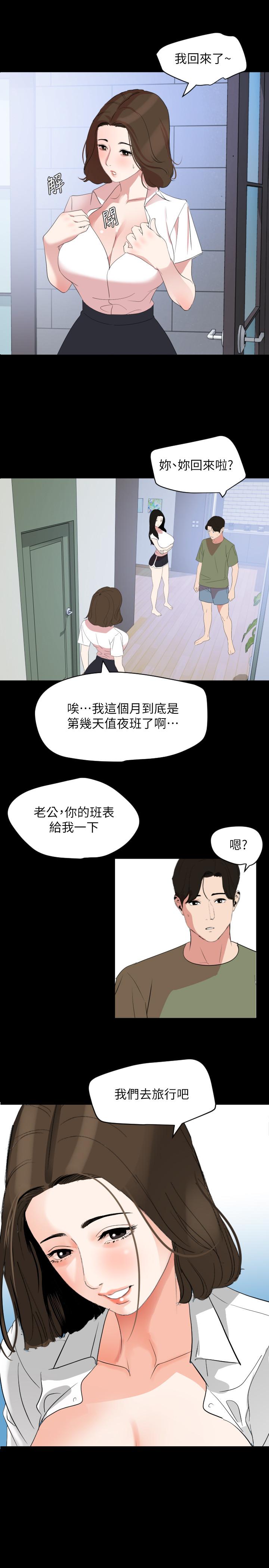 韩国漫画与岳母同屋韩漫_与岳母同屋-第26话-在这种情况下去旅行在线免费阅读-韩国漫画-第7张图片
