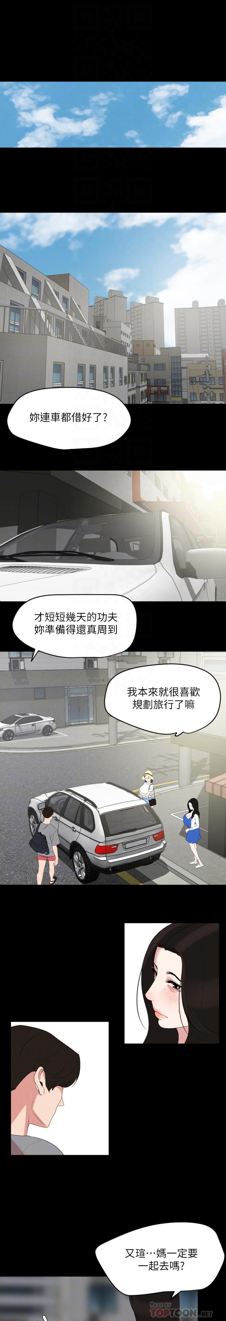 韩国漫画与岳母同屋韩漫_与岳母同屋-第26话-在这种情况下去旅行在线免费阅读-韩国漫画-第8张图片
