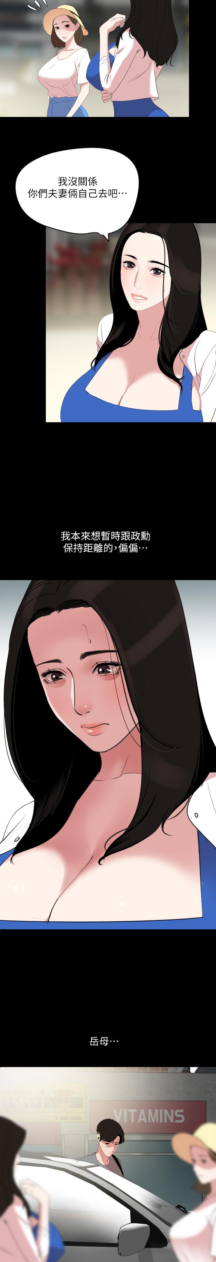 韩国漫画与岳母同屋韩漫_与岳母同屋-第26话-在这种情况下去旅行在线免费阅读-韩国漫画-第9张图片