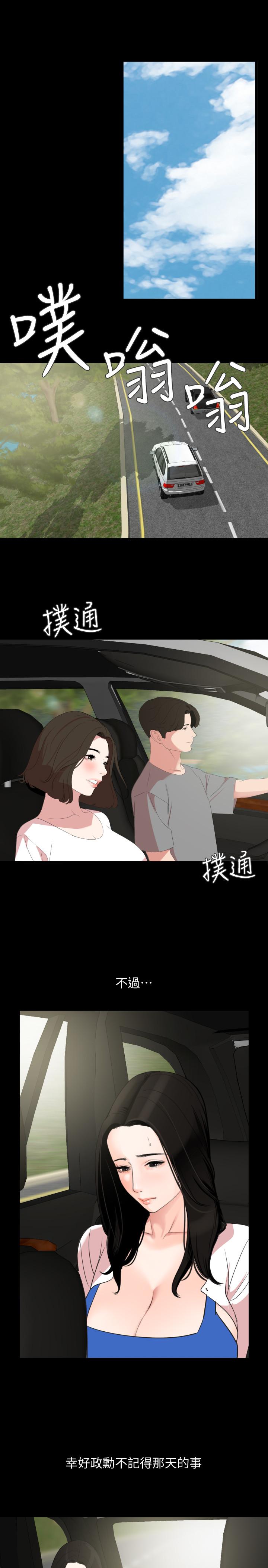 韩国漫画与岳母同屋韩漫_与岳母同屋-第26话-在这种情况下去旅行在线免费阅读-韩国漫画-第11张图片