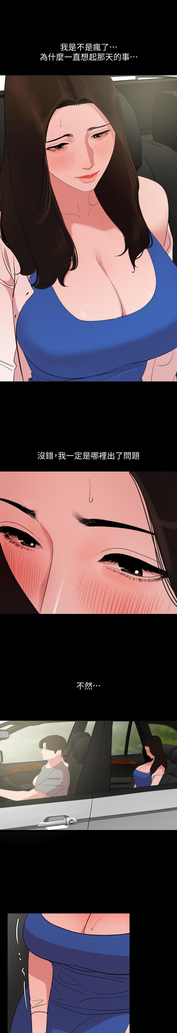 韩国漫画与岳母同屋韩漫_与岳母同屋-第26话-在这种情况下去旅行在线免费阅读-韩国漫画-第13张图片