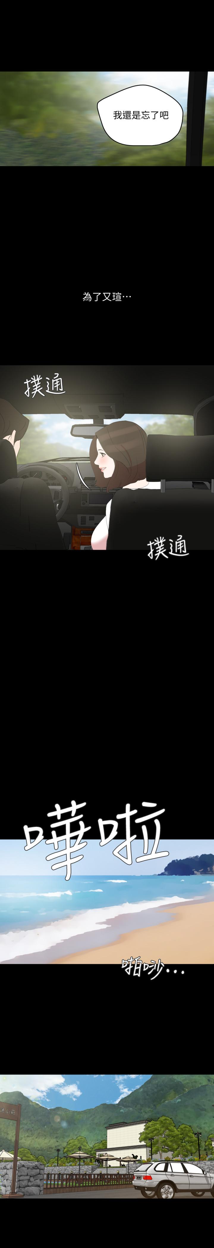 韩国漫画与岳母同屋韩漫_与岳母同屋-第26话-在这种情况下去旅行在线免费阅读-韩国漫画-第15张图片